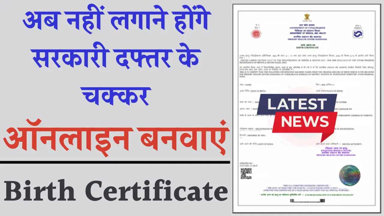 Birth Certificate Apply Online