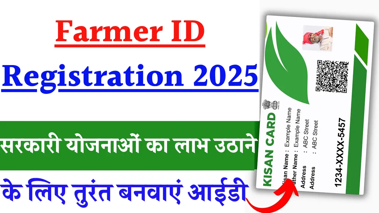 Farmer ID Registration