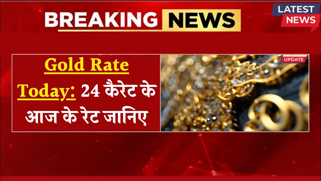 Gold Rate Today