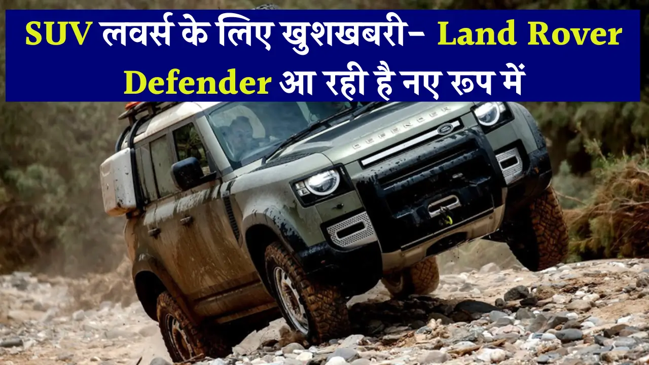 Land Rover Defender