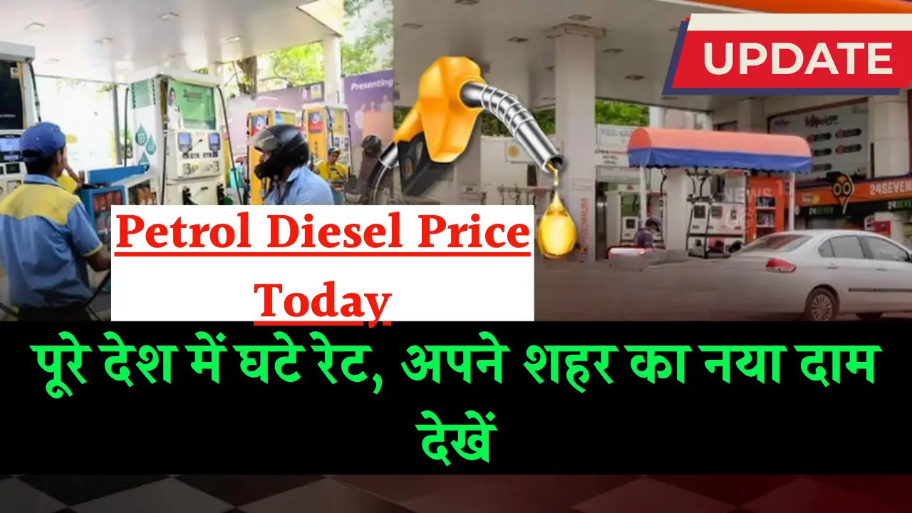 Petrol Diesel Price