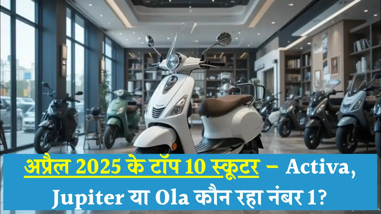 Top 10 Scooters April 2025