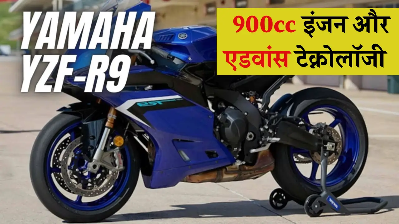 Yamaha YZF R9