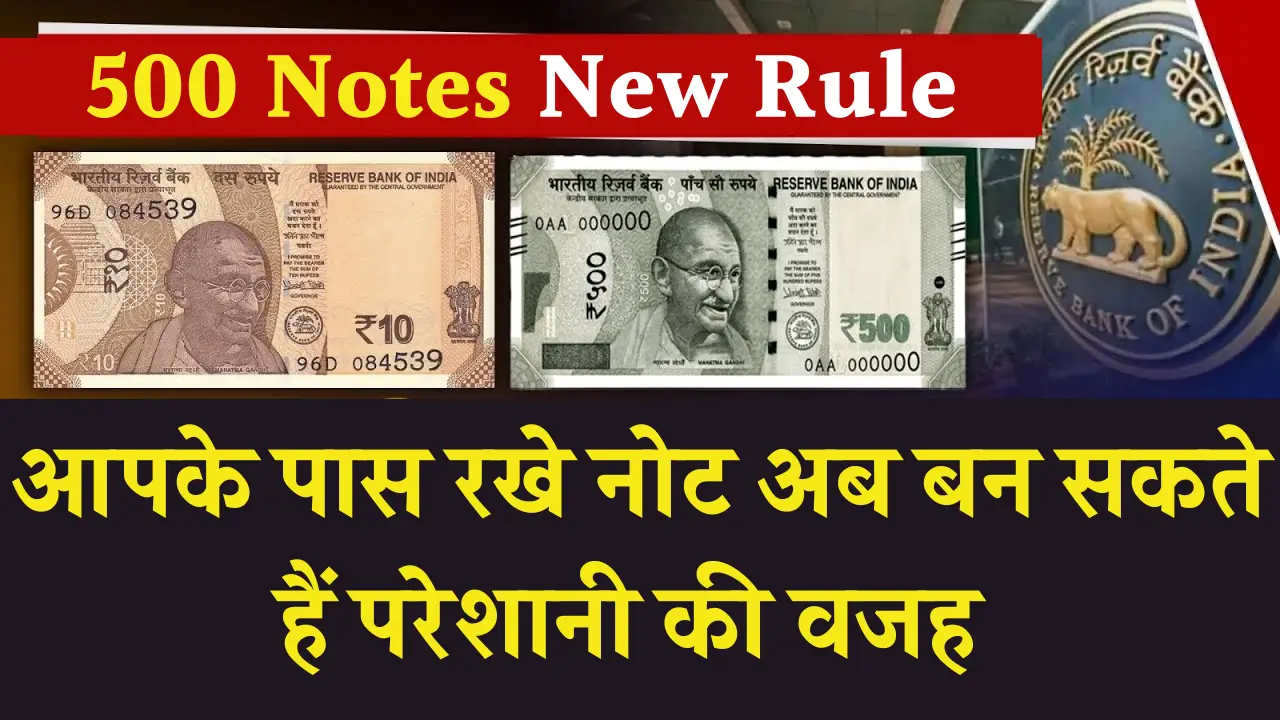 500 Notes New Rule