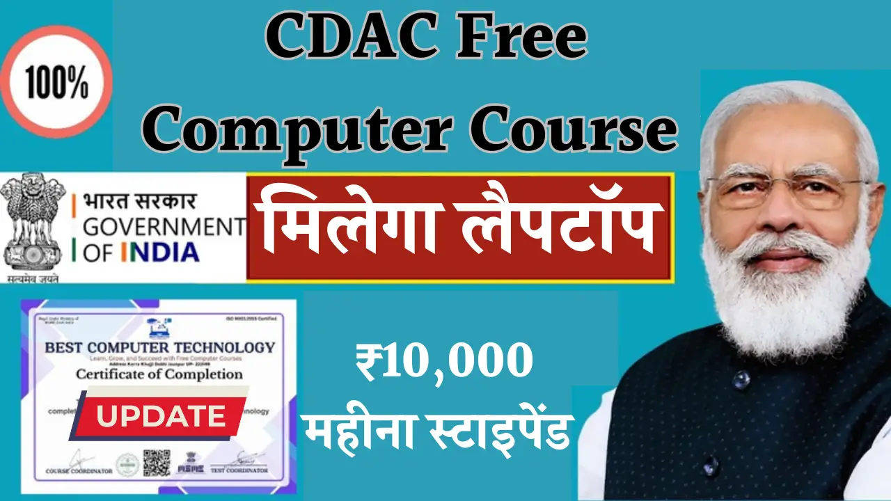 CDAC Free Computer Course 2025