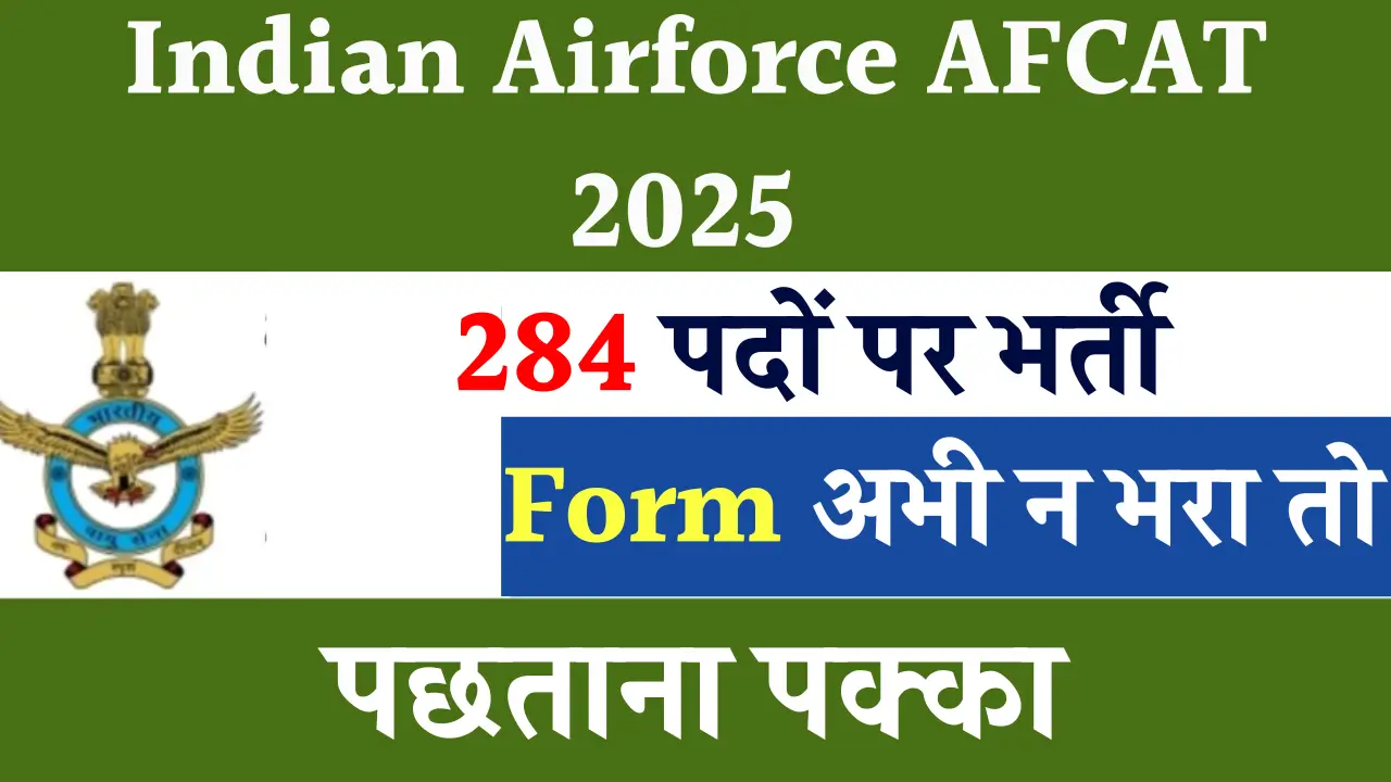 Indian Airforce AFCAT