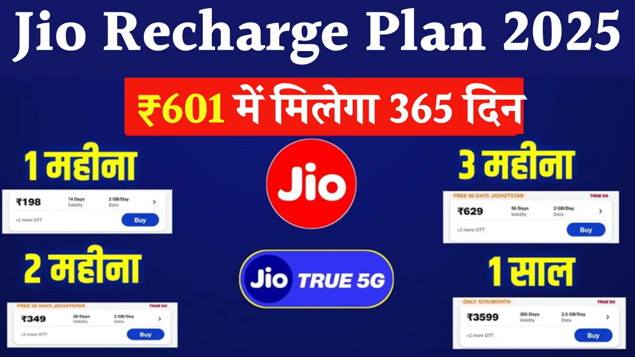 Jio Recharge Plan