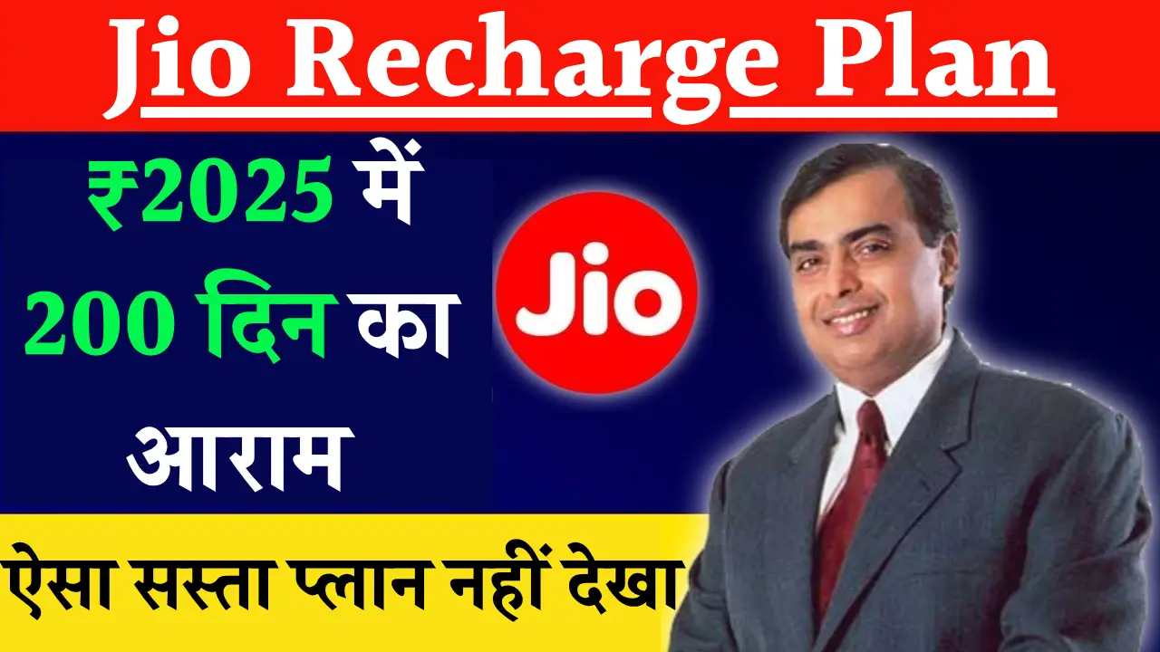 Jio Recharge Plan