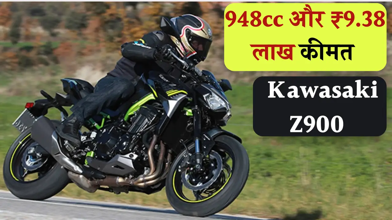 Kawasaki Z900