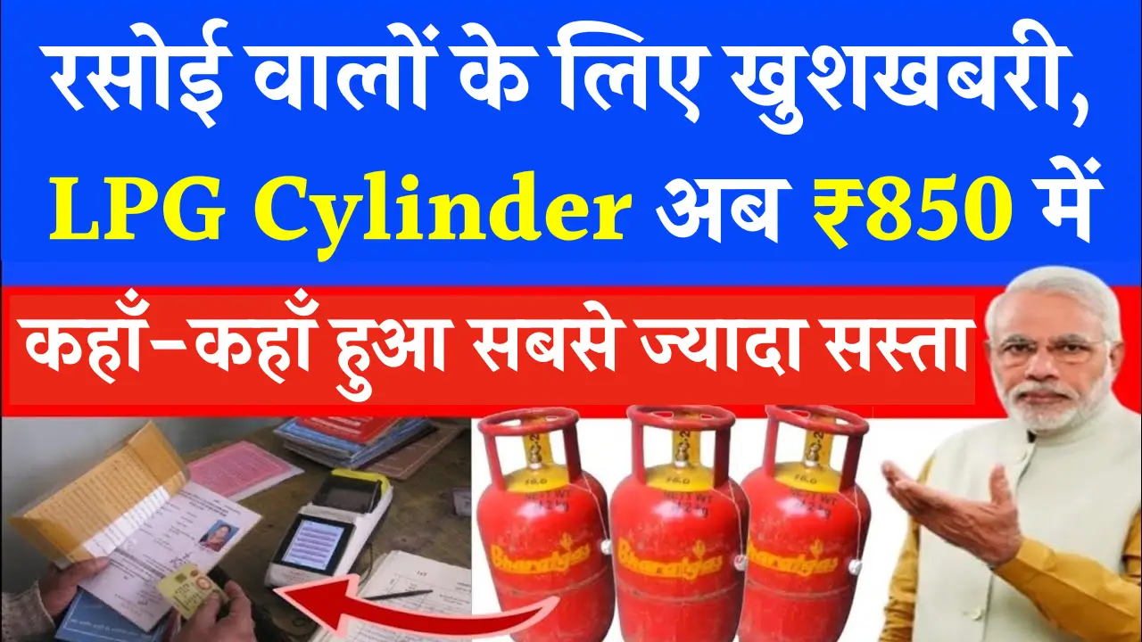 LPG Gas Cylinder Price