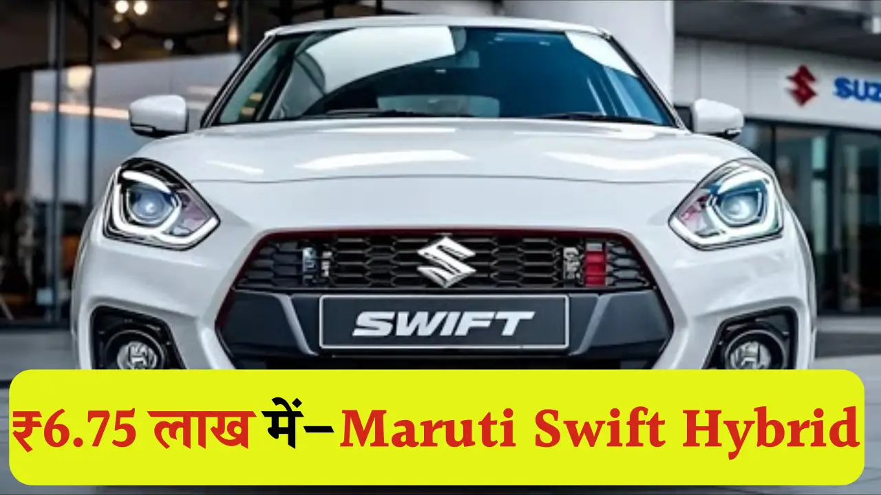 Maruti Swift Hybrid