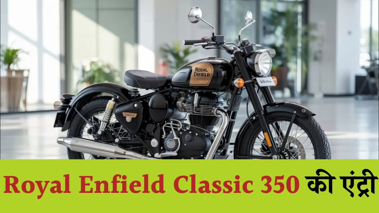 Royal Enfield Classic 350